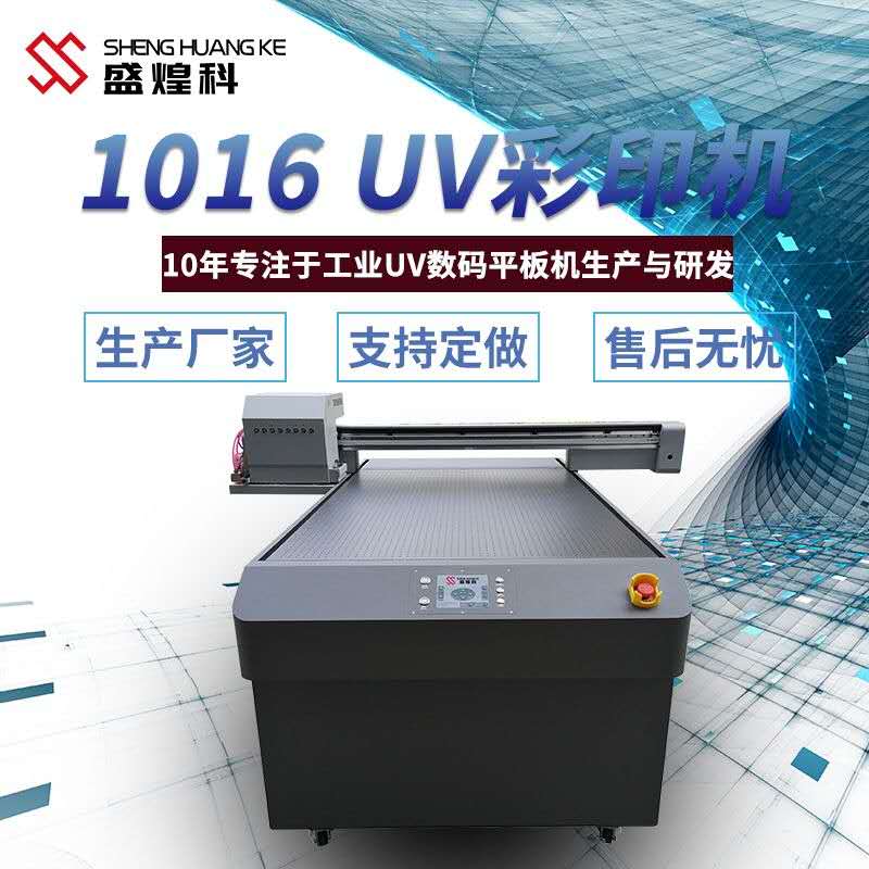 在哪可以了解到硅膠工業(yè)uv打印機(jī)？