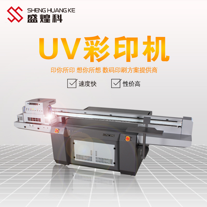 uv打印機廠家